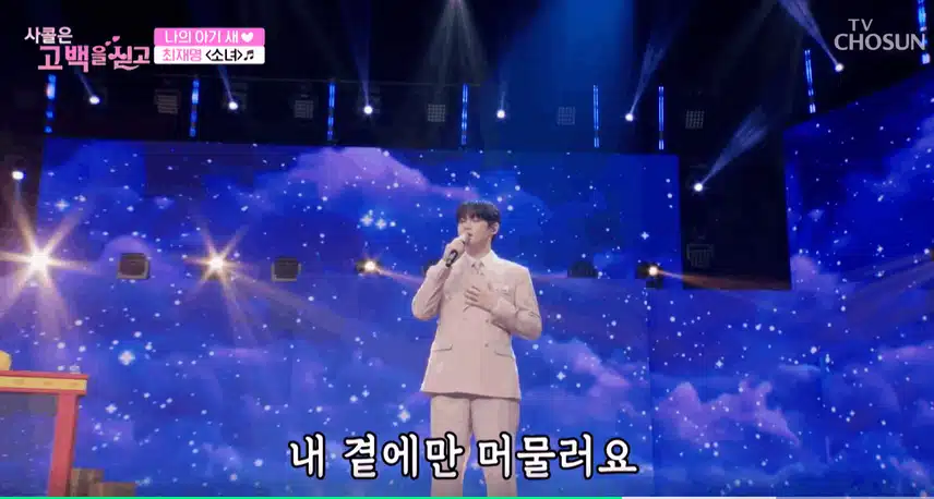 최재명님 '소녀' 노래를 감미롭고 아련하게 잘 불렀습니다  