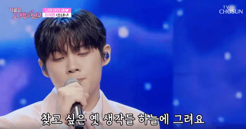 최재명님 '소녀' 노래를 감미롭고 아련하게 잘 불렀습니다  