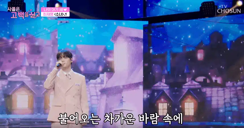 최재명님 '소녀' 노래를 감미롭고 아련하게 잘 불렀습니다  