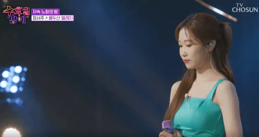 정서주양 찐한 정통트롯의 맛을 느끼게 하는 무대 만들었어요 