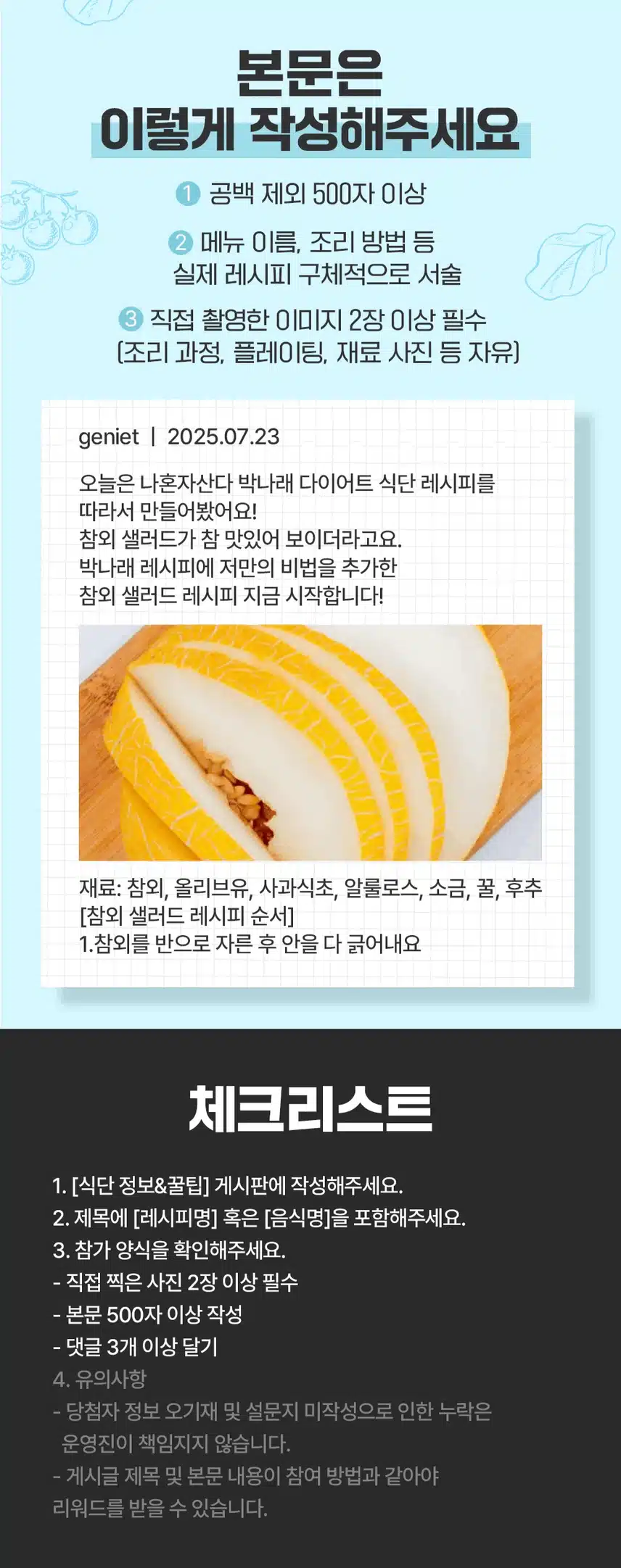 [신규 이벤트 OPEN] 나만의 다이어트 레시피 공유하면 최대 2만P !💰