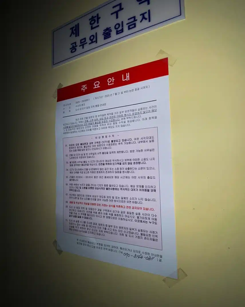 도시 괴담 생각나는 샤이니 키 정규 앨범 프로모션