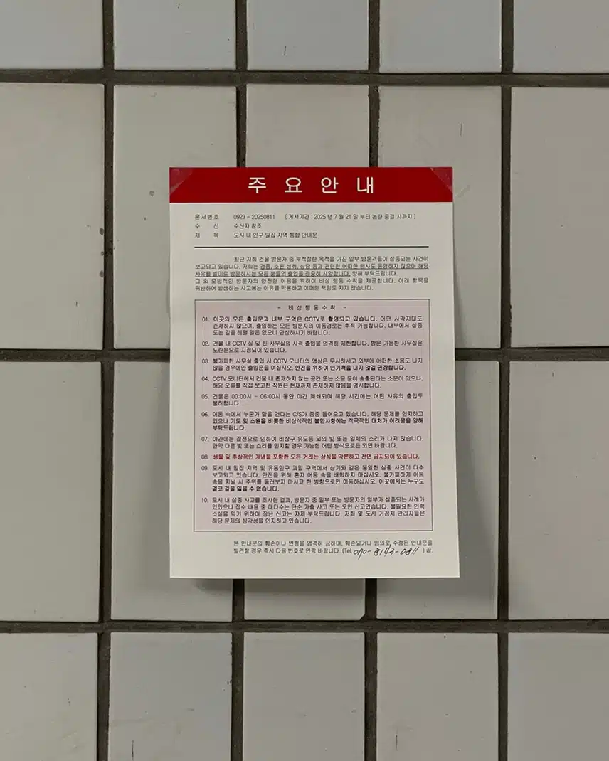 도시 괴담 생각나는 샤이니 키 정규 앨범 프로모션