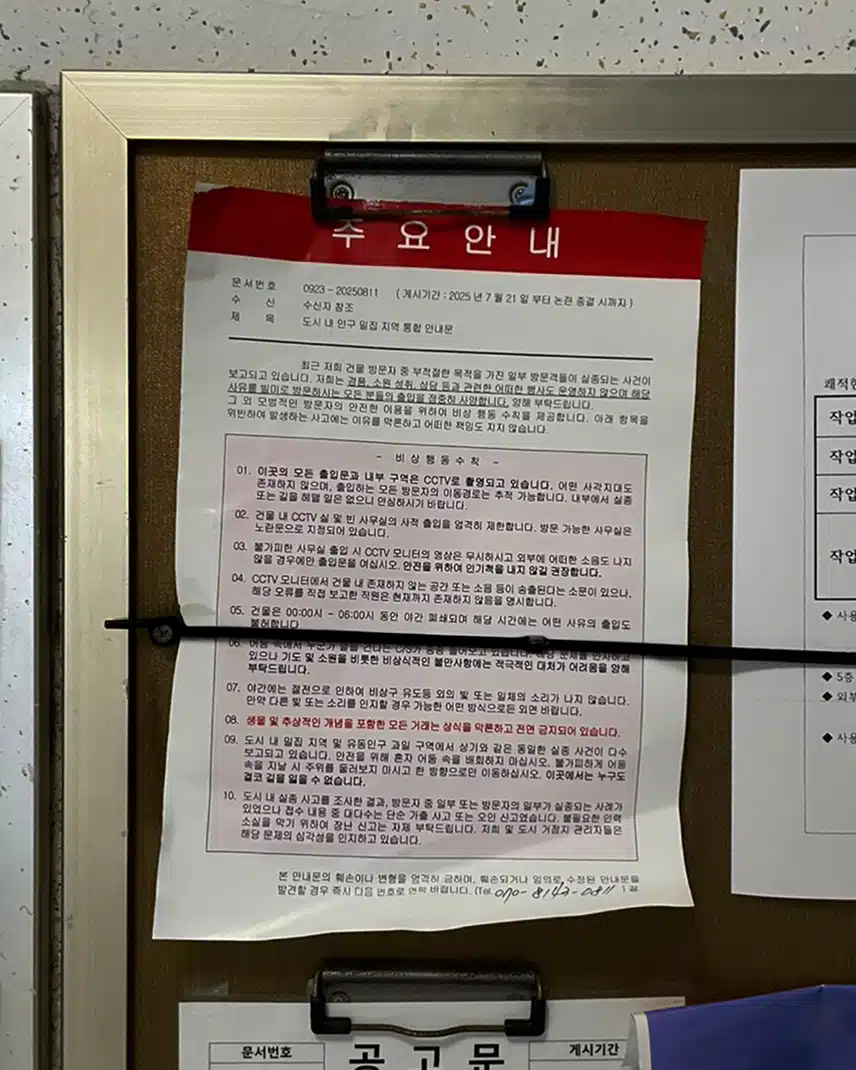 도시 괴담 생각나는 샤이니 키 정규 앨범 프로모션