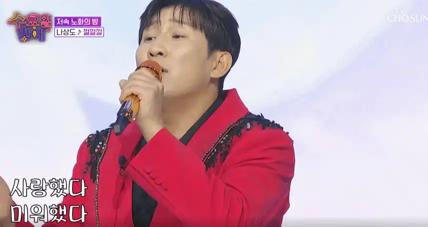 나상도님 호응유도하며 분위기 후끈하게 열기 만들어내었어요