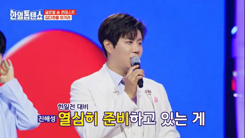 진해성님의 외모관리 +3점!