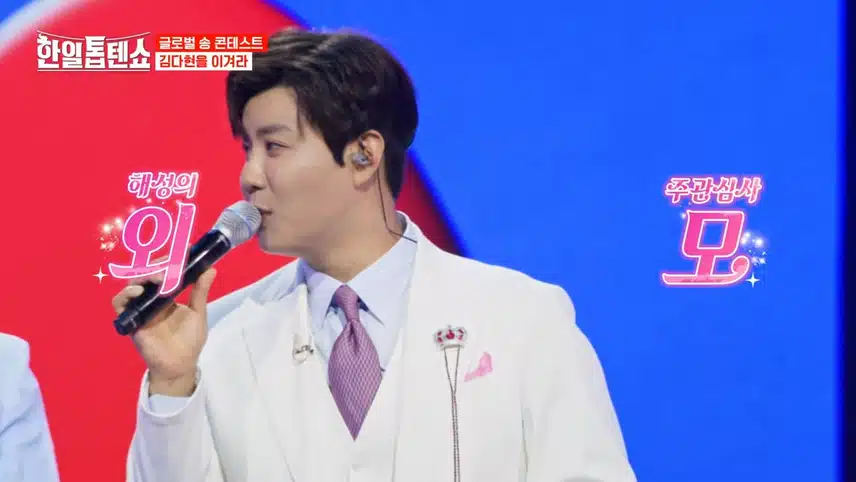 진해성님의 외모관리 +3점!
