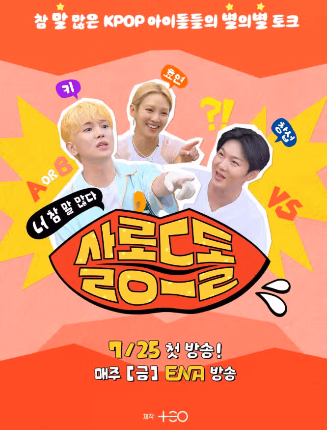오 창섭이 키랑 새로운 예능 하네요~