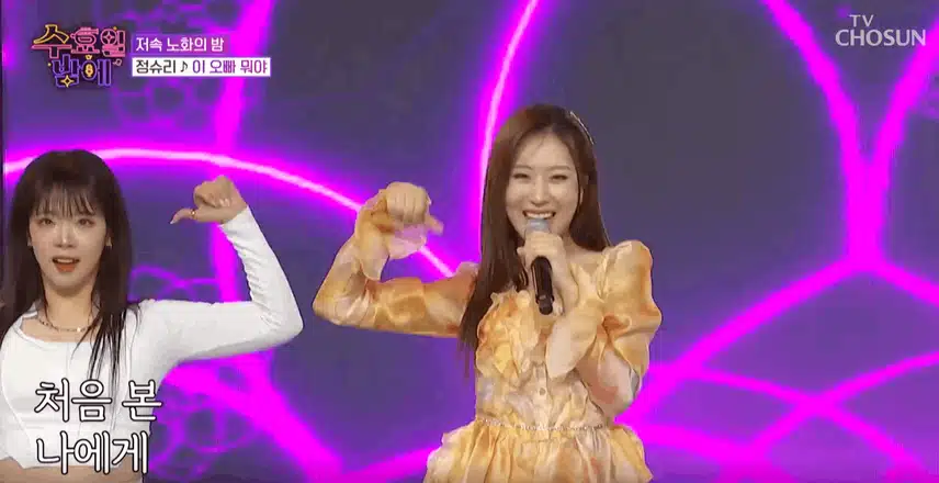 정슈리팀으로 듀엣을 만든 염유리님과 정슬님 무대는 유쾌하고 신났어요 