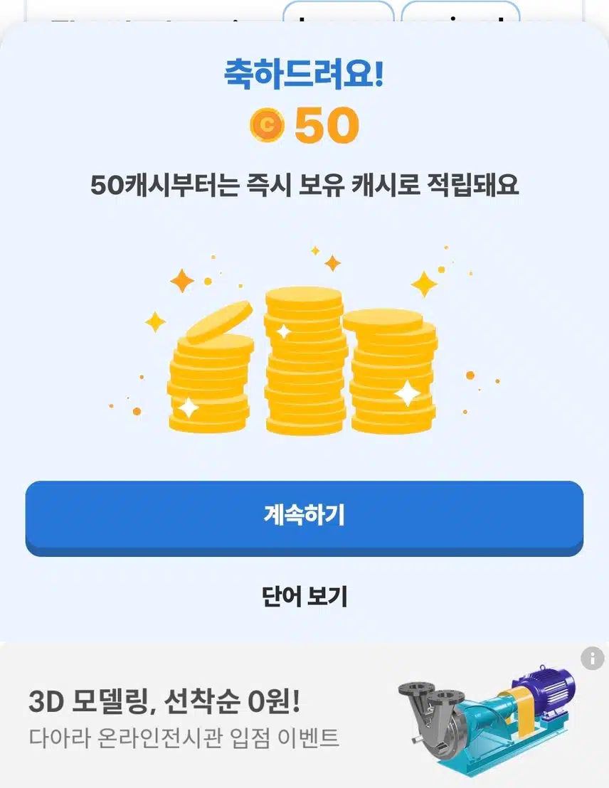 또 행운이 찾아왔어요