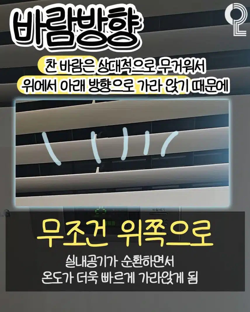 에어컨 끌 때 6가지만 기억하세요 