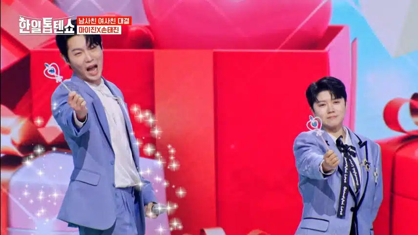 X사랑 놉X 찐 우정 케미 마이진&손태진