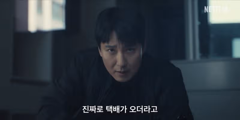 넷플 트리거 몇부작일까? 공개시간부터 OTT 줄거리 출연진까지