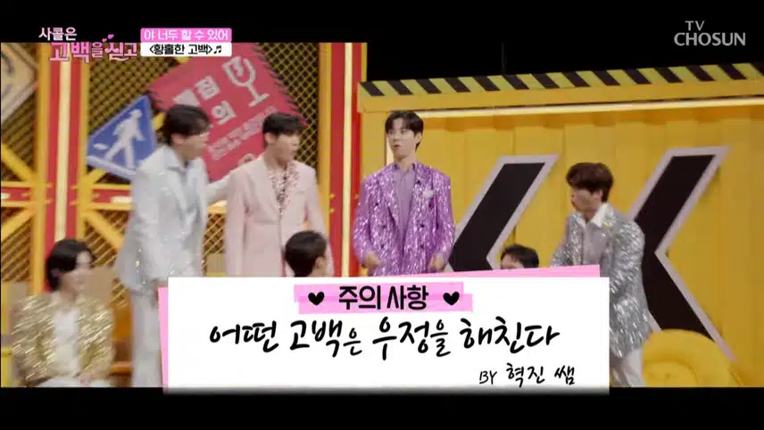 고백 코치들의 1타 강의!!!