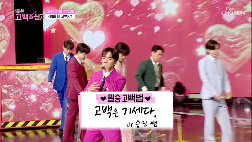 고백 코치들의 1타 강의!!!