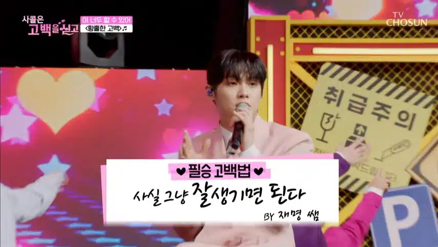 고백 코치들의 1타 강의!!!
