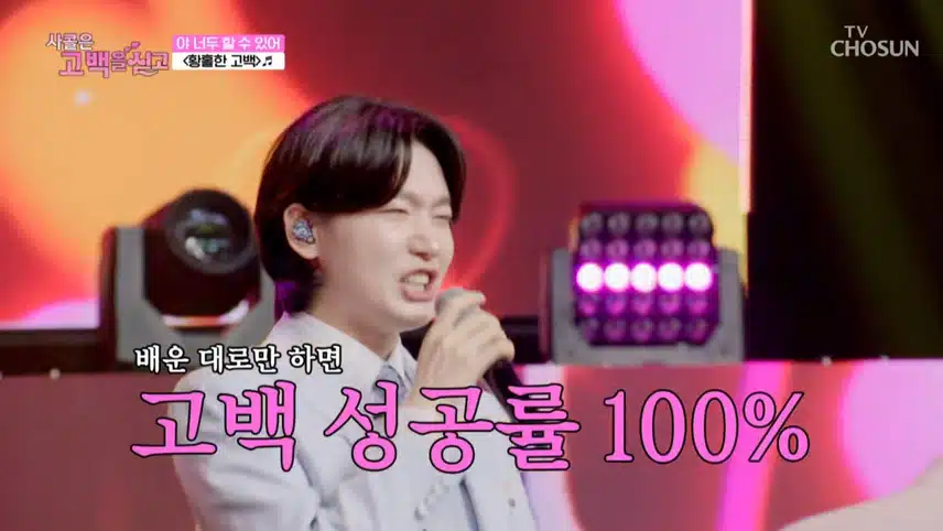 고백 코치들의 1타 강의!!!
