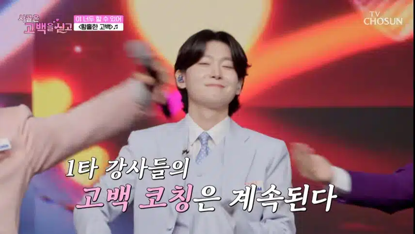 고백 코치들의 1타 강의!!!
