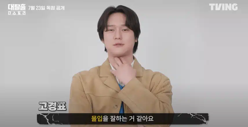 대탈출5 방영일 언제 몇시일까? OTT 출연진 완벽 정리