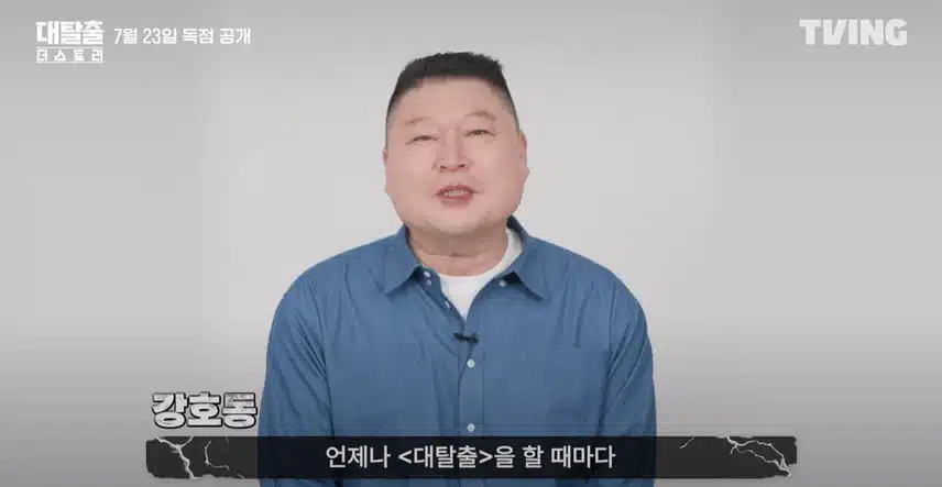 대탈출5 방영일 언제 몇시일까? OTT 출연진 완벽 정리