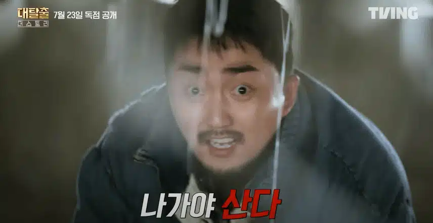 대탈출5 방영일 언제 몇시일까? OTT 출연진 완벽 정리