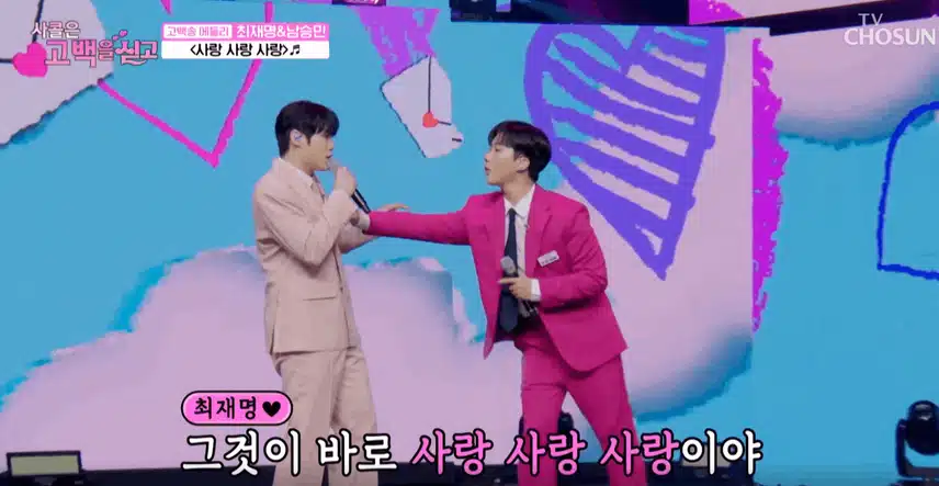 최재명님과 남승민군 듀엣 무대 젊은 에너지 넘쳤어요 