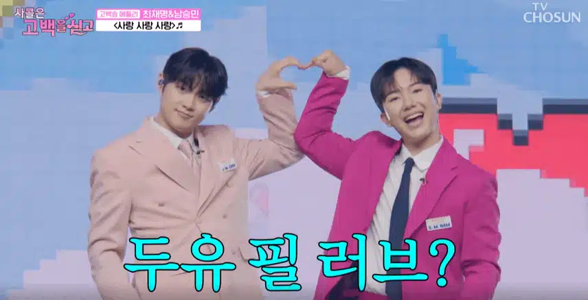 최재명님과 남승민군 듀엣 무대 젊은 에너지 넘쳤어요 