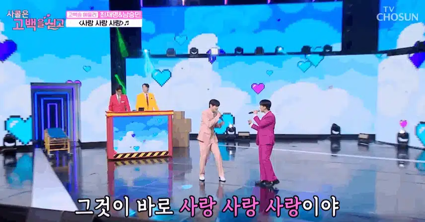 최재명님과 남승민군 듀엣 무대 젊은 에너지 넘쳤어요 