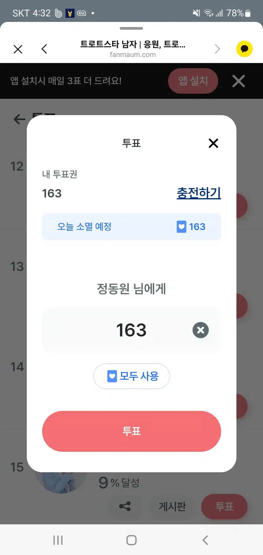 힘든 월요일 다같이 화팅  💚