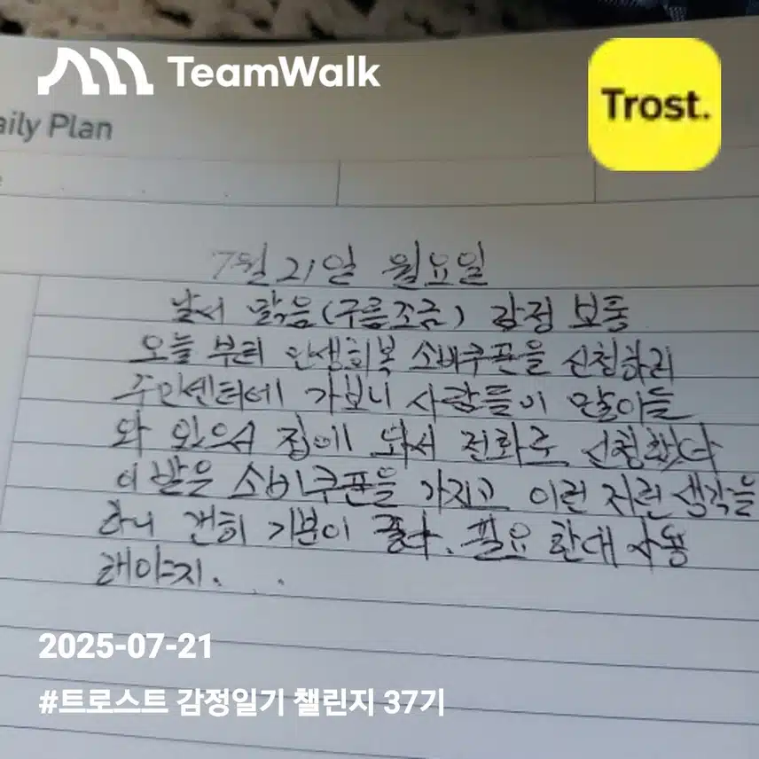 일기