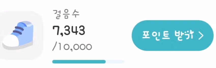 2025년 7월 21일 월요일 오후 5시 3분 오후 운동걸음수 7343걸음 