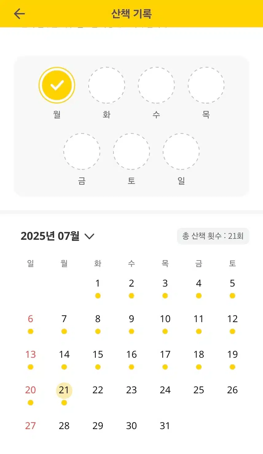 동네산책 