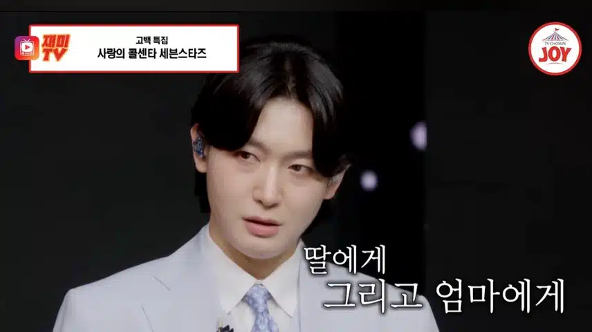 김용빈님의 엄마가 딸에게 무대 넘 슬펐어요 