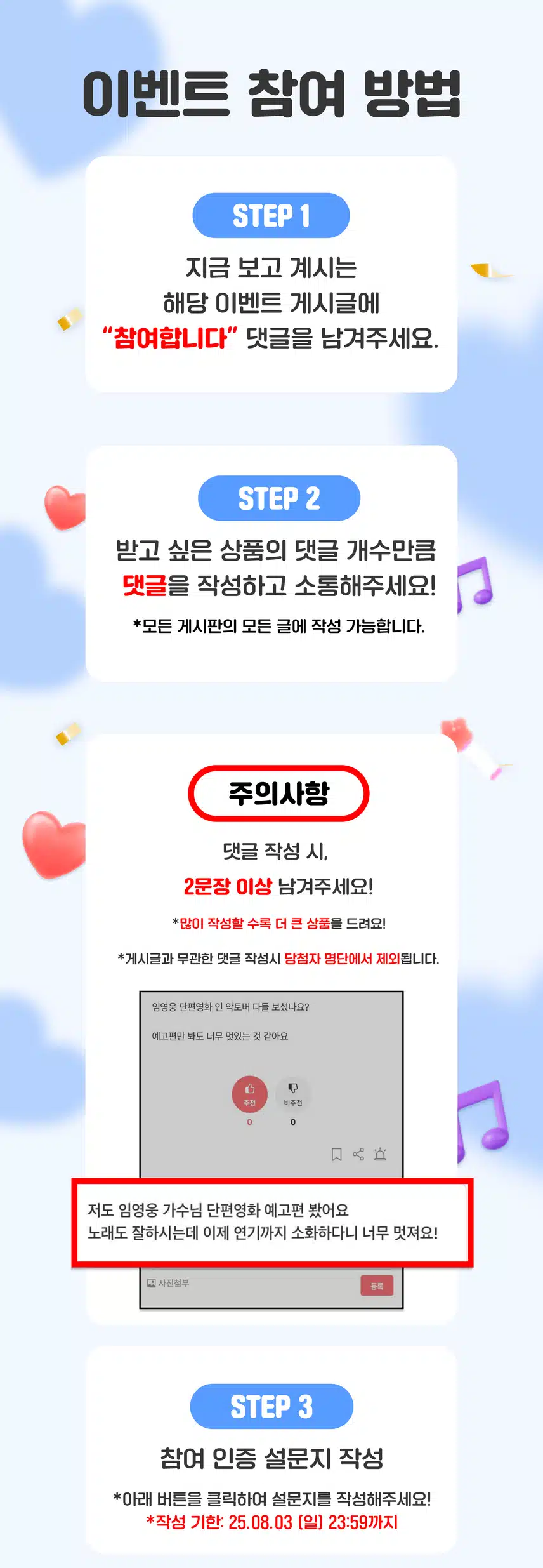 💭[1만원 전원 증정] 댓글만 쓰면 네이버페이 드려요! 팬마음 댓글왕 이벤트 34회차 오픈! (~08/03)