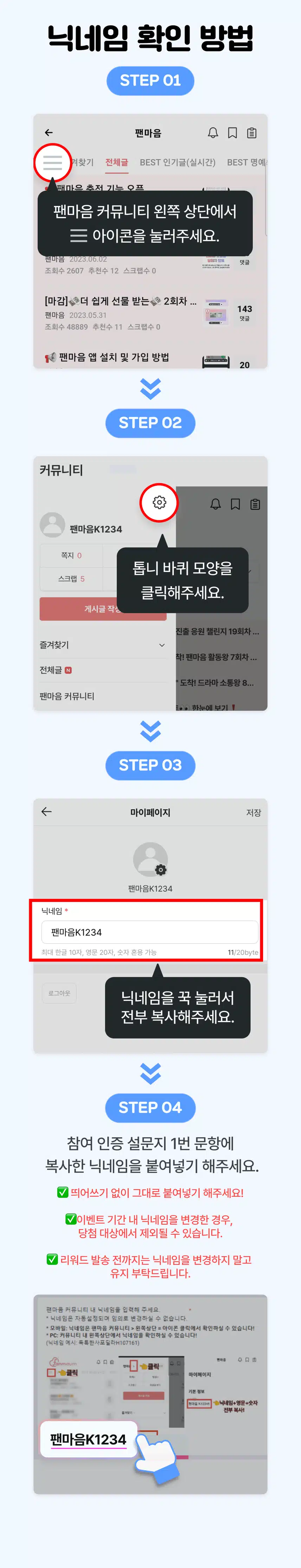 💭[1만원 전원 증정] 댓글만 쓰면 네이버페이 드려요! 팬마음 댓글왕 이벤트 34회차 오픈! (~08/03)