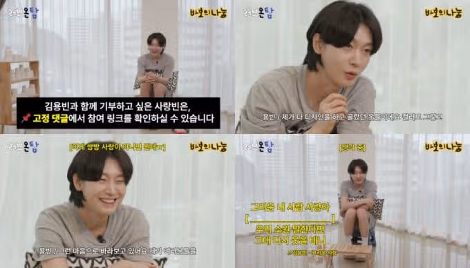 ☘️김용빈 ‘러브온탑’ 나눔 챌린지 
