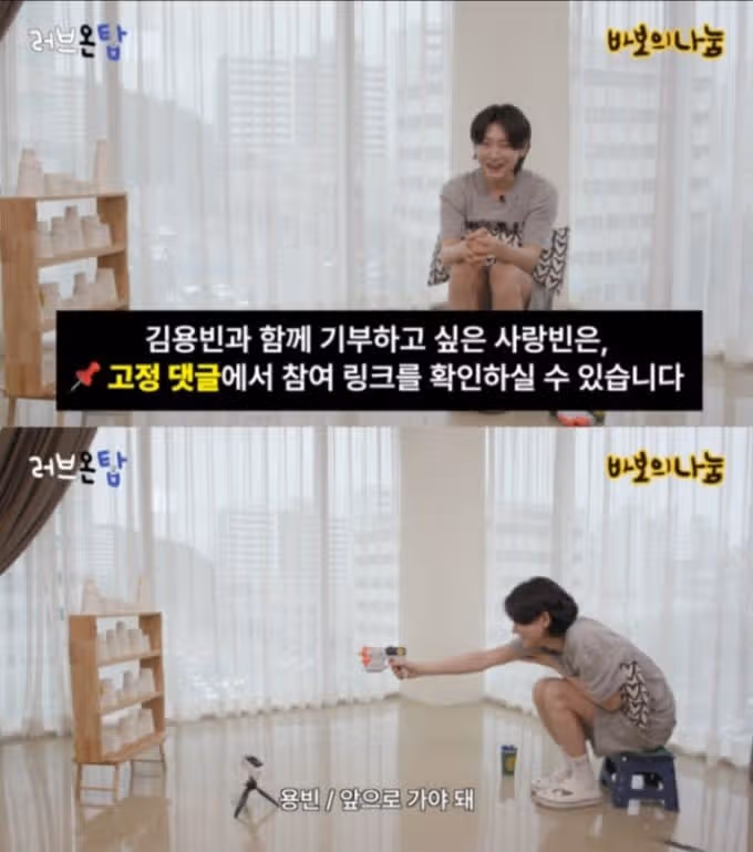 ☘️김용빈 ‘러브온탑’ 나눔 챌린지 