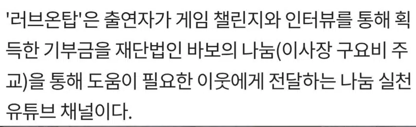 ☘️김용빈 ‘러브온탑’ 나눔 챌린지 