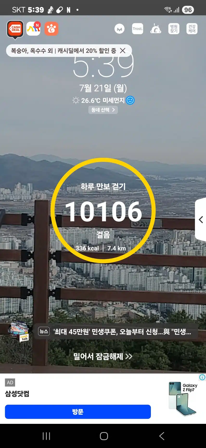 인증