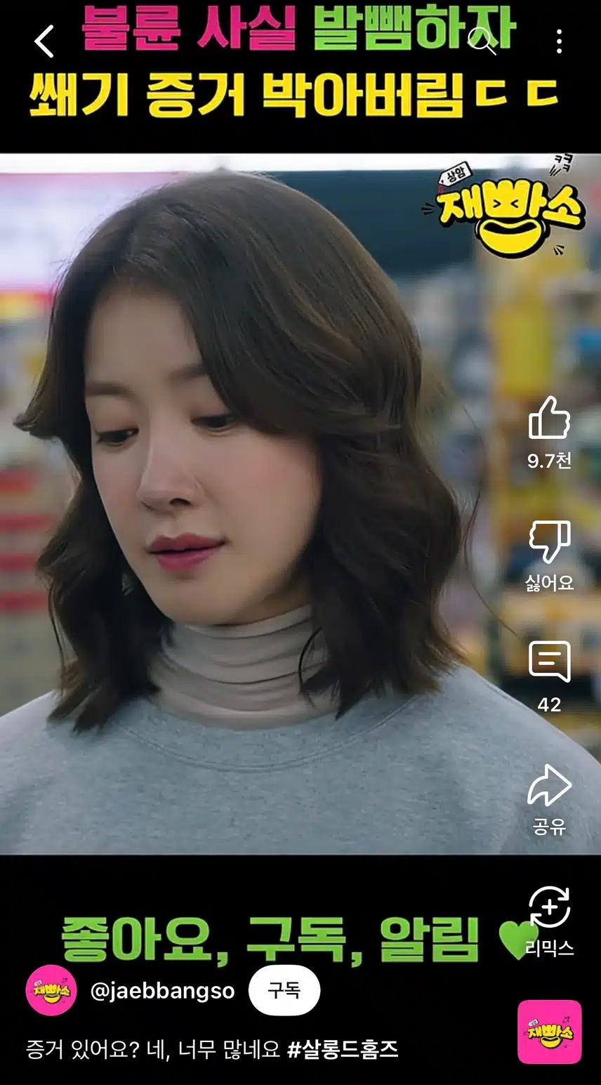 공미리의 비범한 추리 실력이 돋보인 마트 장면
