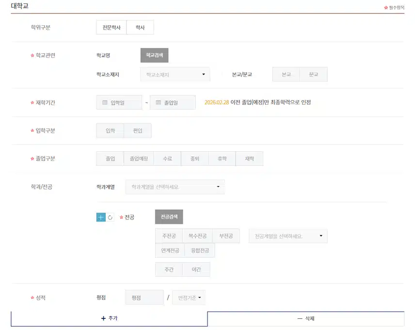가톨릭대학교 인천성모병원 2026년 신규간호사 채용 자기소개서 항목 (졸업예정자) [~8/1]