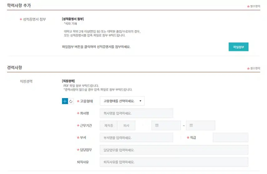 가톨릭대학교 인천성모병원 2026년 신규간호사 채용 자기소개서 항목 (졸업예정자) [~8/1]