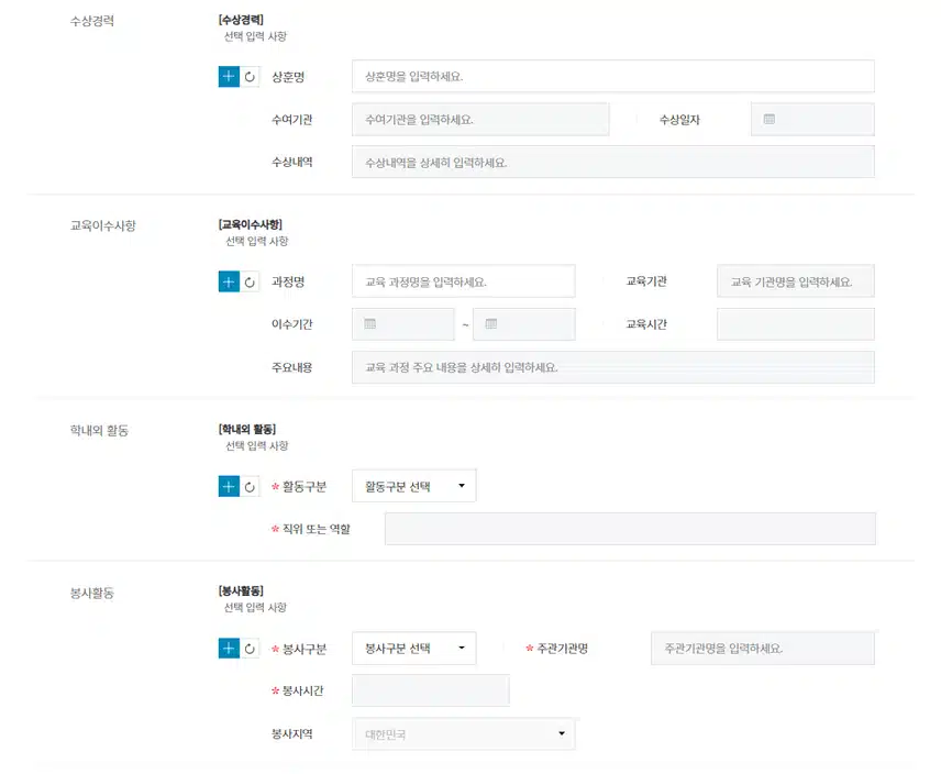 가톨릭대학교 인천성모병원 2026년 신규간호사 채용 자기소개서 항목 (졸업예정자) [~8/1]