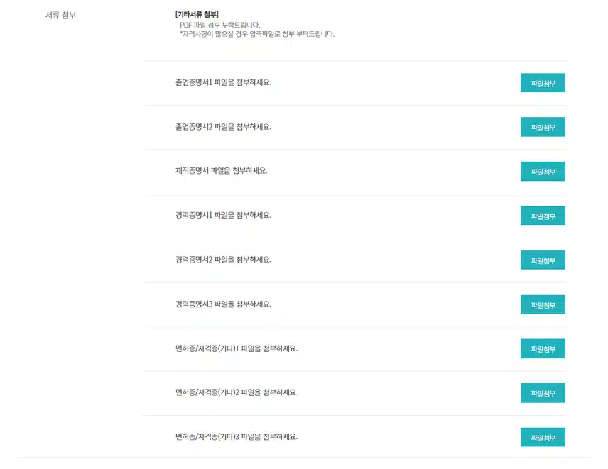 가톨릭대학교 인천성모병원 2026년 신규간호사 채용 자기소개서 항목 (졸업예정자) [~8/1]