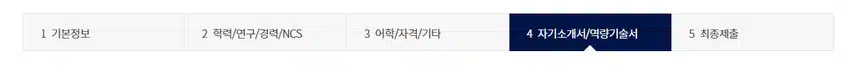 가톨릭대학교 인천성모병원 2026년 신규간호사 채용 자기소개서 항목 (졸업예정자) [~8/1]