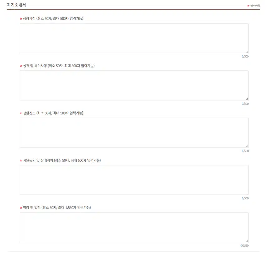 가톨릭대학교 인천성모병원 2026년 신규간호사 채용 자기소개서 항목 (졸업예정자) [~8/1]