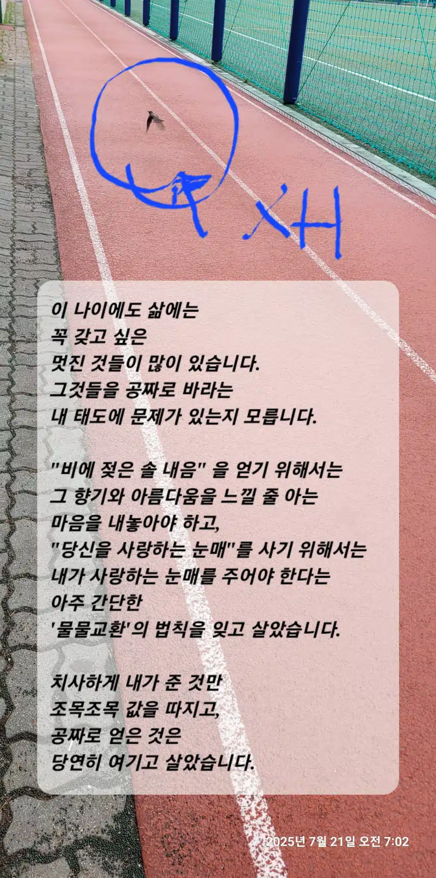 물물교환의 법칙