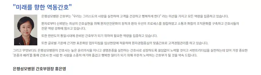 [서울] 가톨릭대학교 은평성모병원 (2025년 7월 기준)