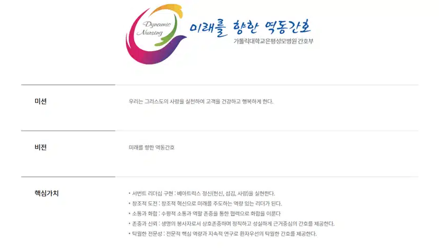 [서울] 가톨릭대학교 은평성모병원 (2025년 7월 기준)