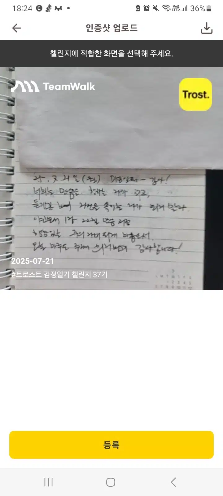 감정일기 